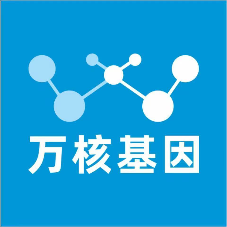 广州番禺区万核亲子鉴定咨询处